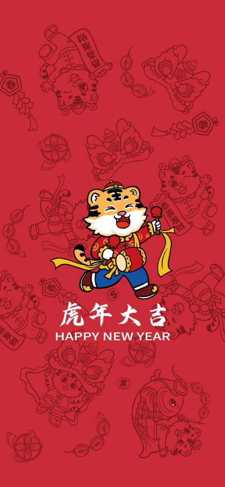 英语四六级壁纸2022虎年红色喜庆新年壁纸