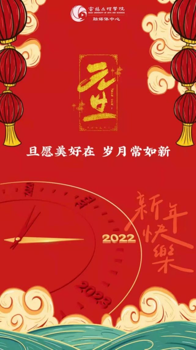 2022,新年快乐!