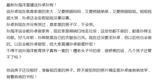 区别对待孙卓是家里的老大不会做家务活弟弟孙辉蹲着刷厕所