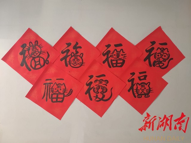 怀化列车长手写12款创意"虎福"字送乘客