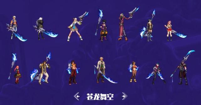 赤龙闹海武器装扮,其颜色火焰色,跟苍龙舞空不一样.