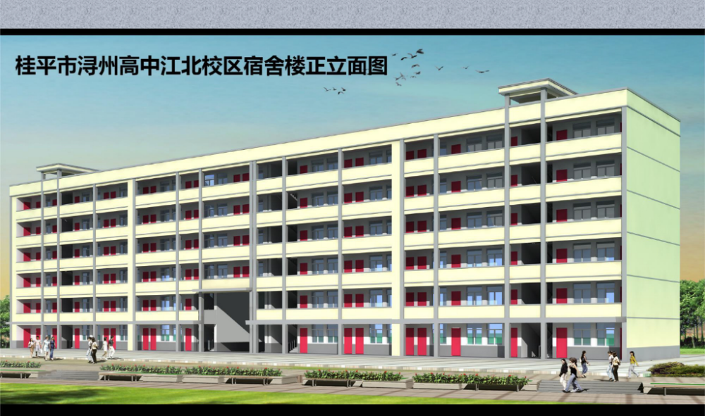 11月24日桂平市浔州高中江北校区项目正式开工地址就在原来的南木