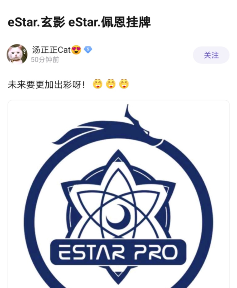 eStar玄影佩恩挂牌，二队选手相继转会，花海替补成为转会热门