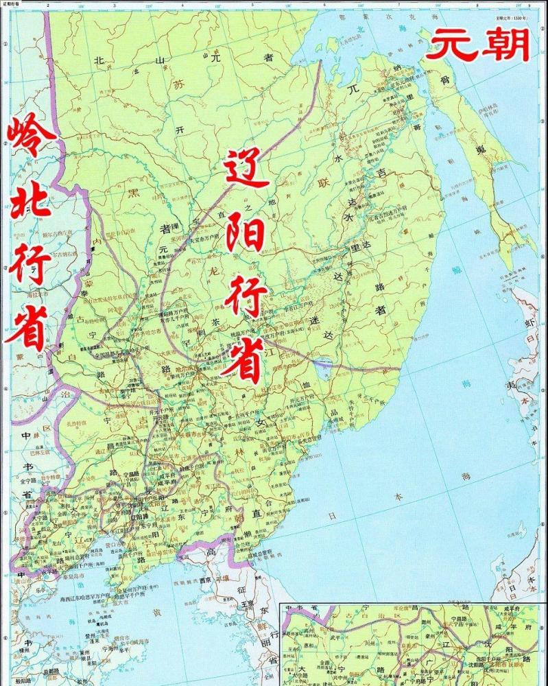 二,辽阳行省首先,介绍元朝的核心中枢——中书省,最初的中书省管辖