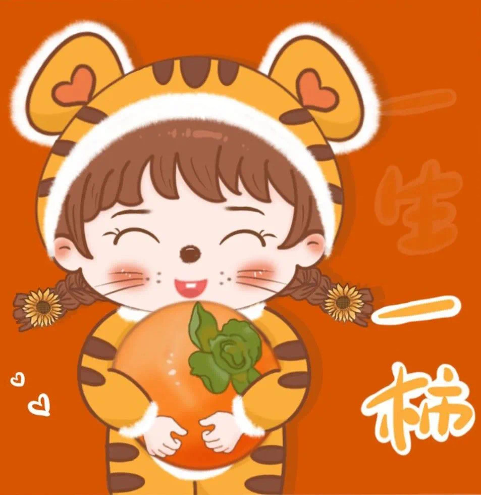 share虎年情侣头像