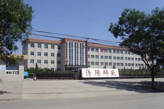 本科高校之前,吕梁学院就曾名为吕梁师范专科学校和吕梁高等专科学校