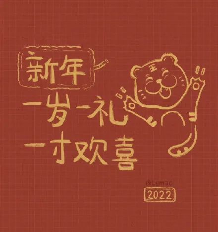 2022年文案顺顺当当健健康康