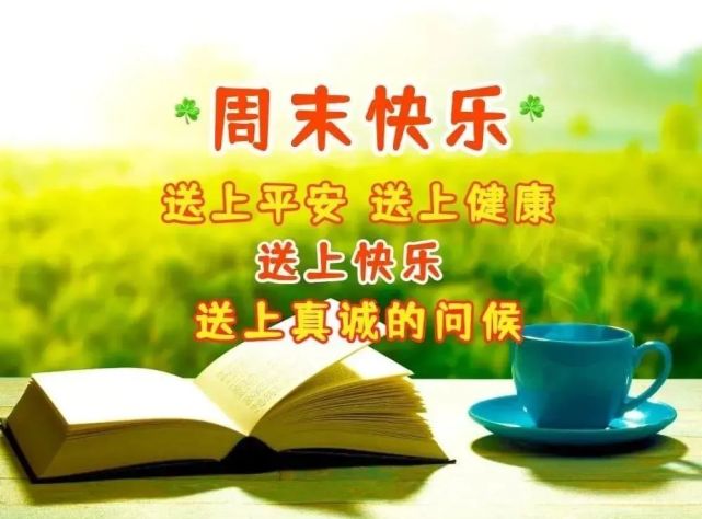 冬日1月最新早安问候语动态图片表情|余额宝|动态表情图片|动态图片