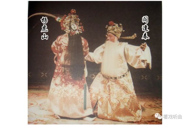 蒲剧大师阎逢春之艺术奉献(二)