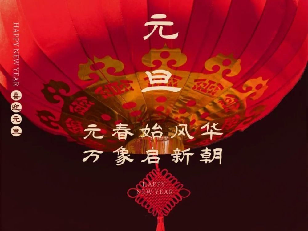 虎年吉祥话2022最火文案句子