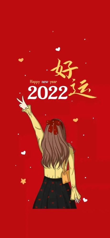 2022虎年春节快乐祝福语大全