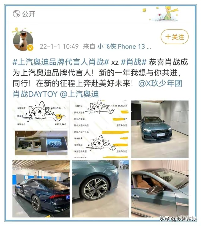 官宣一小时不到,就有数位粉丝立马预订了肖战同款豪车,并晒出了截图!