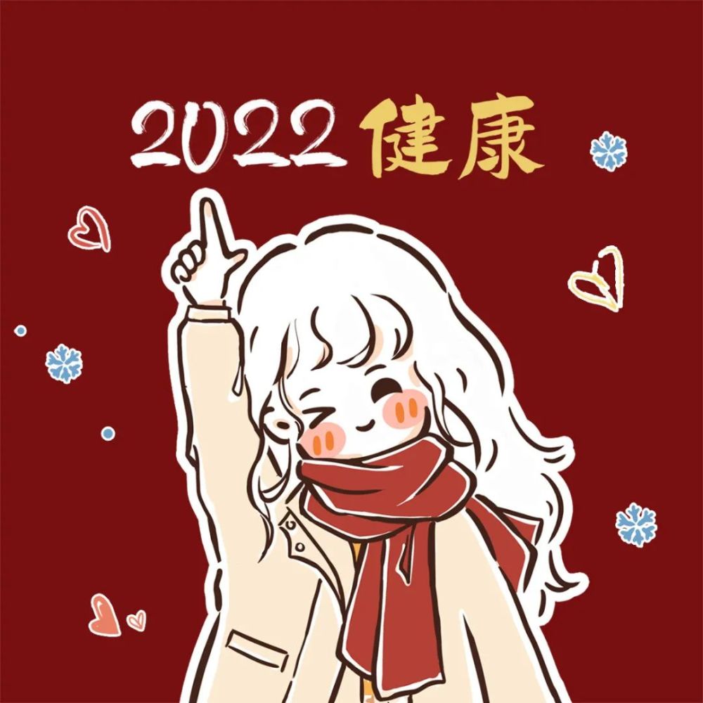 2022情侣头像1月好运已送达