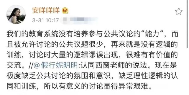 这个还无可厚非,但她在疫情期间发表不当言论就很过分了,毕竟中国的抗