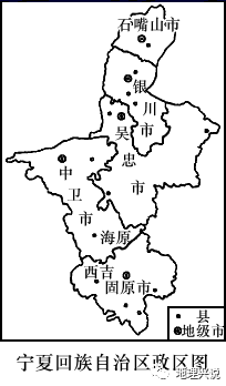 材料2  "西海固"是西吉,海原和固原首字的简称,地处宁夏南部山区,是