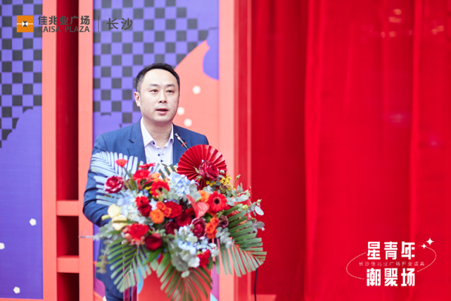 (佳兆业集团控股副总裁,深圳集团主席刘立好致辞)双重