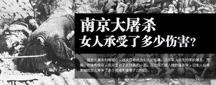 日军侵占南京大屠杀妇女照片有形和无形的杀人比赛