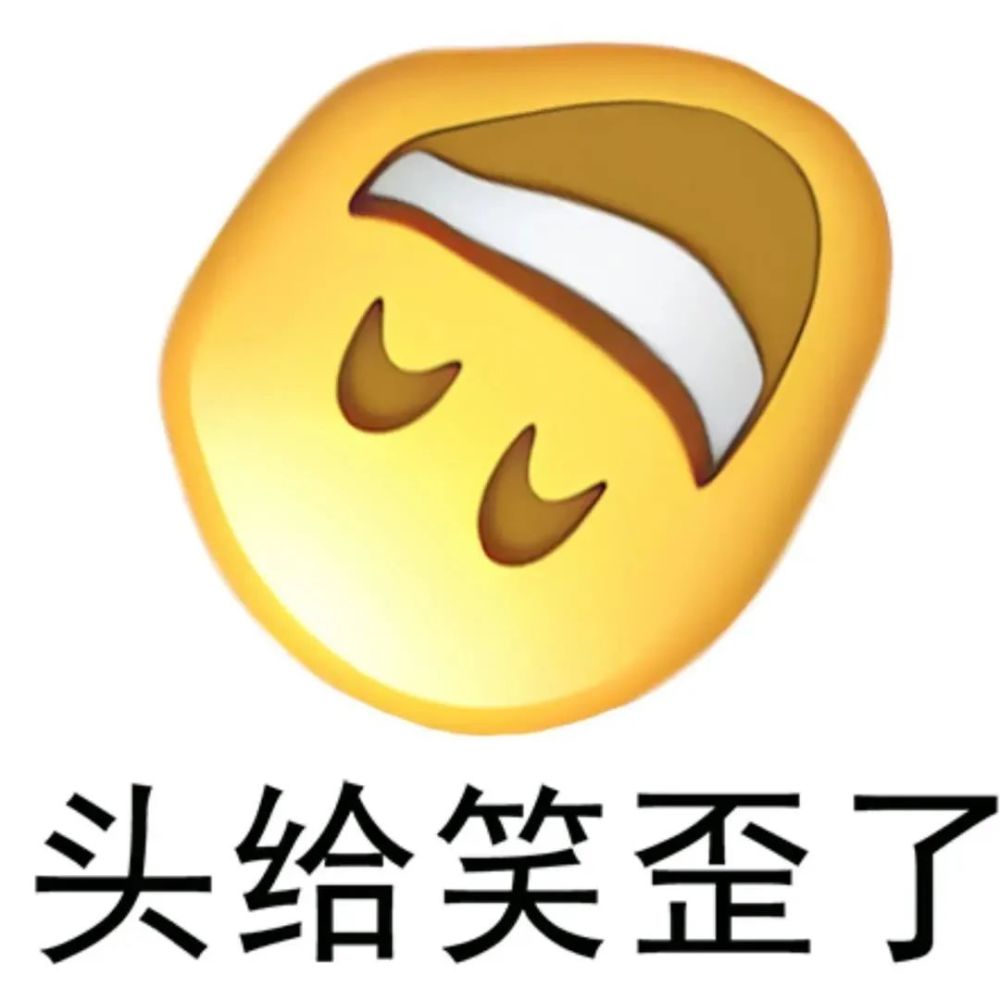 表情包恶搞小黄脸皮阴阳怪气怼人