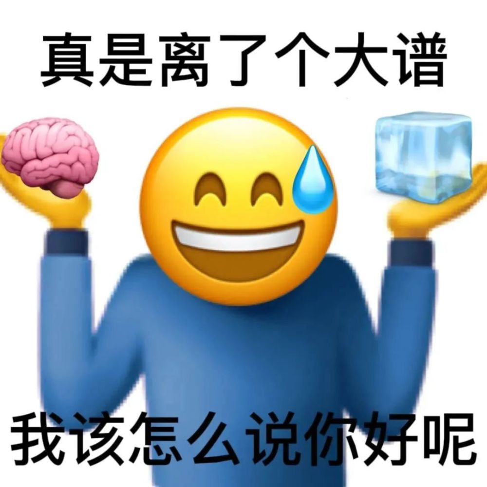 表情包恶搞小黄脸皮阴阳怪气怼人