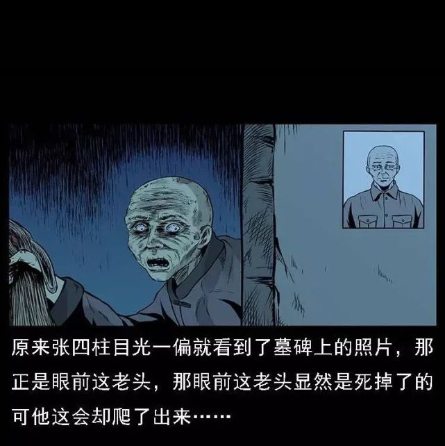 中国民间恐怖漫画《墓地》,67棺内67老人死而复活真相竟是