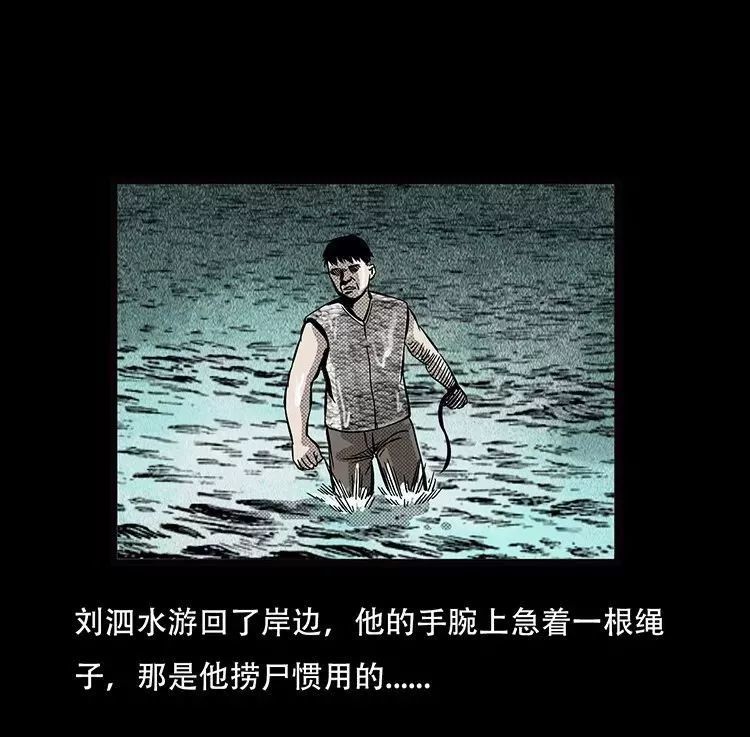 中国民间恐怖漫画捞尸人捞尸捞出一个海龙王