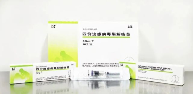 上海生物制品研究所研制的四价流感疫苗历经临床前,临床研究,2020年