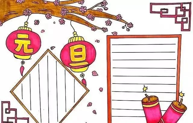 简单实用的模板为你奉上每逢节日手抄报happy new year新年快乐