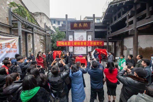 院线电影《硬核老爸》在湖南长沙开机