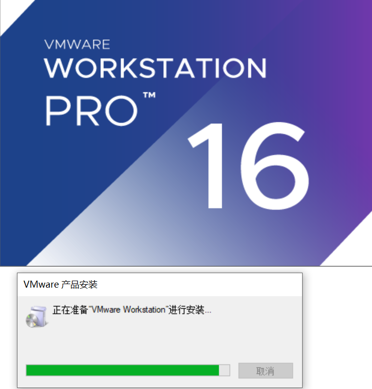 vmware虚拟机安装教程及软件激活方式