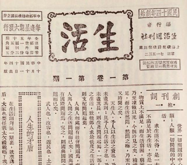 1929沪媒《十问未来之中国》字字泣血,今日泪答十问报予百年先人