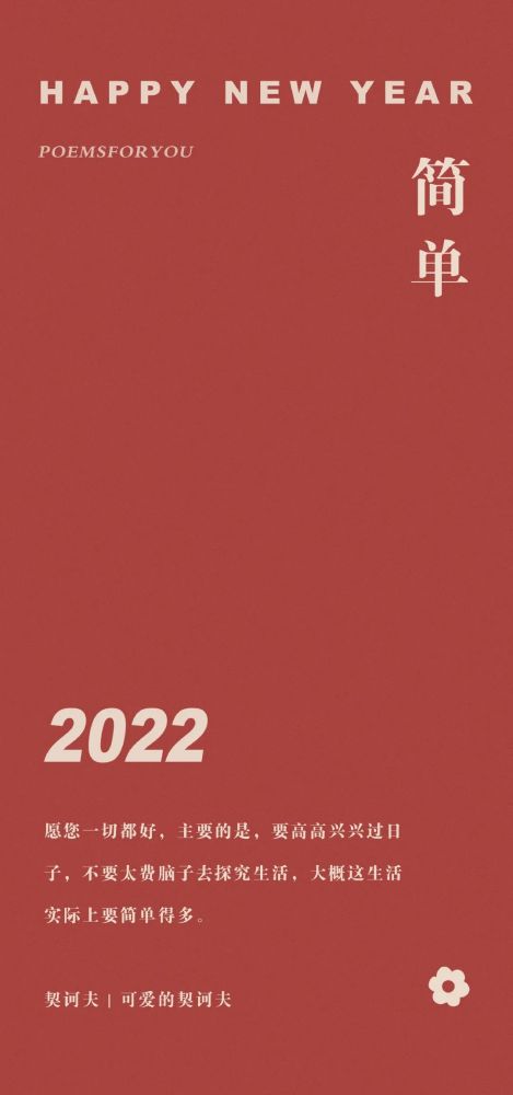 文案集2021总结2022期盼