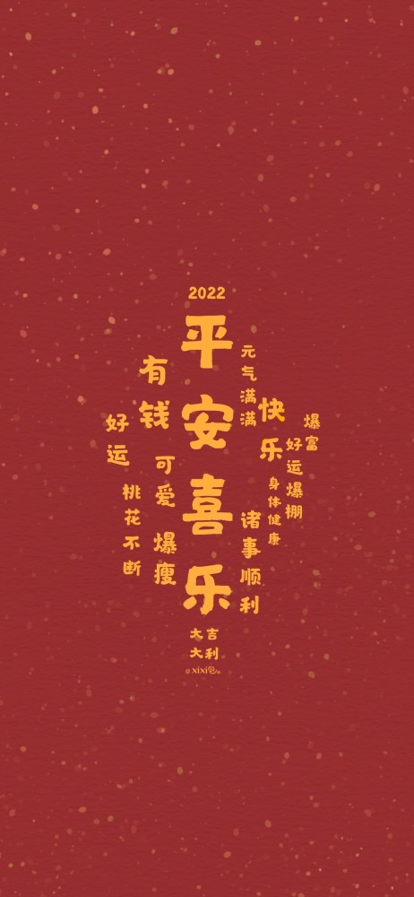 手机壁纸2022红色系新年壁纸