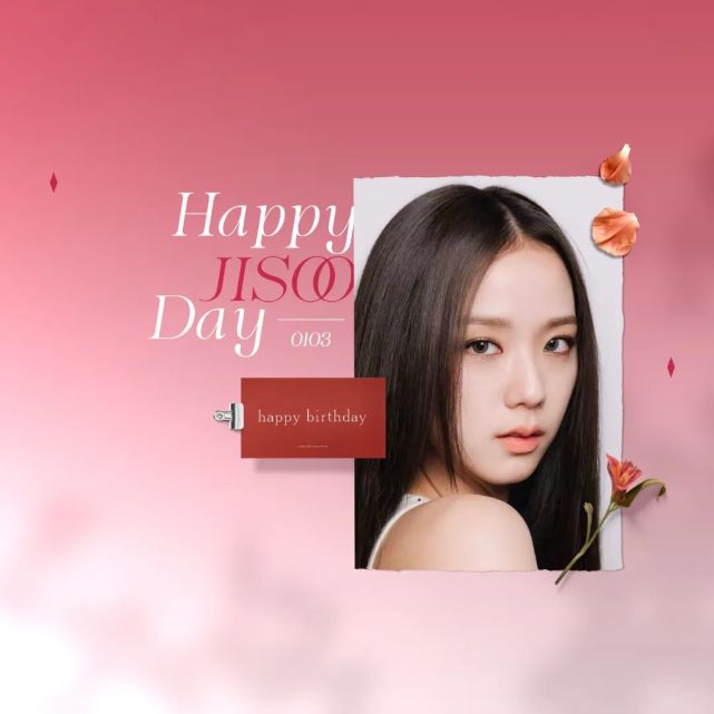 jisoo 0103生日快乐