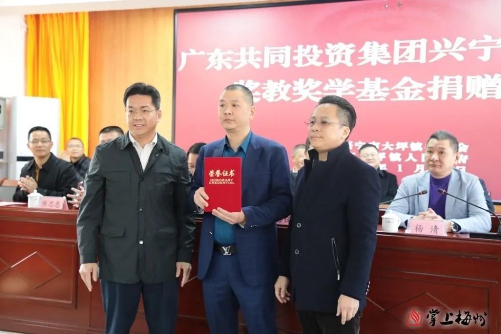 副主席陈思忠,兴宁市教育局局长郭远林,兴宁市场监督管理局局长赖建文