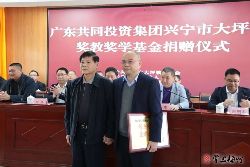 副主席陈思忠,兴宁市教育局局长郭远林,兴宁市场监督管理局局长赖建文