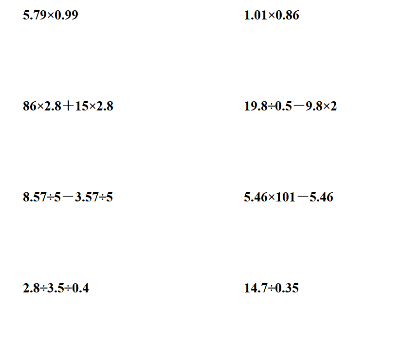 版五年级上数学期末专项练习之巧用运算定律进行小数乘除法的简便计算