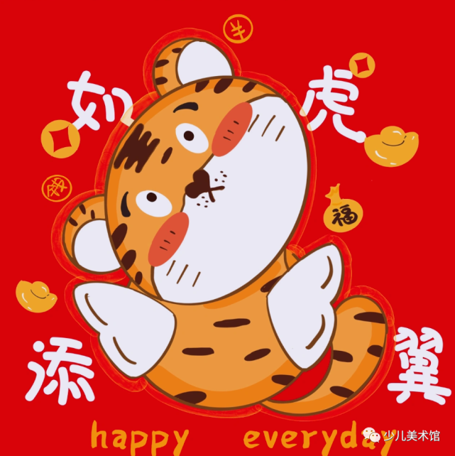 2022元旦虎年主题画素材,最后一波,抓紧上车!
