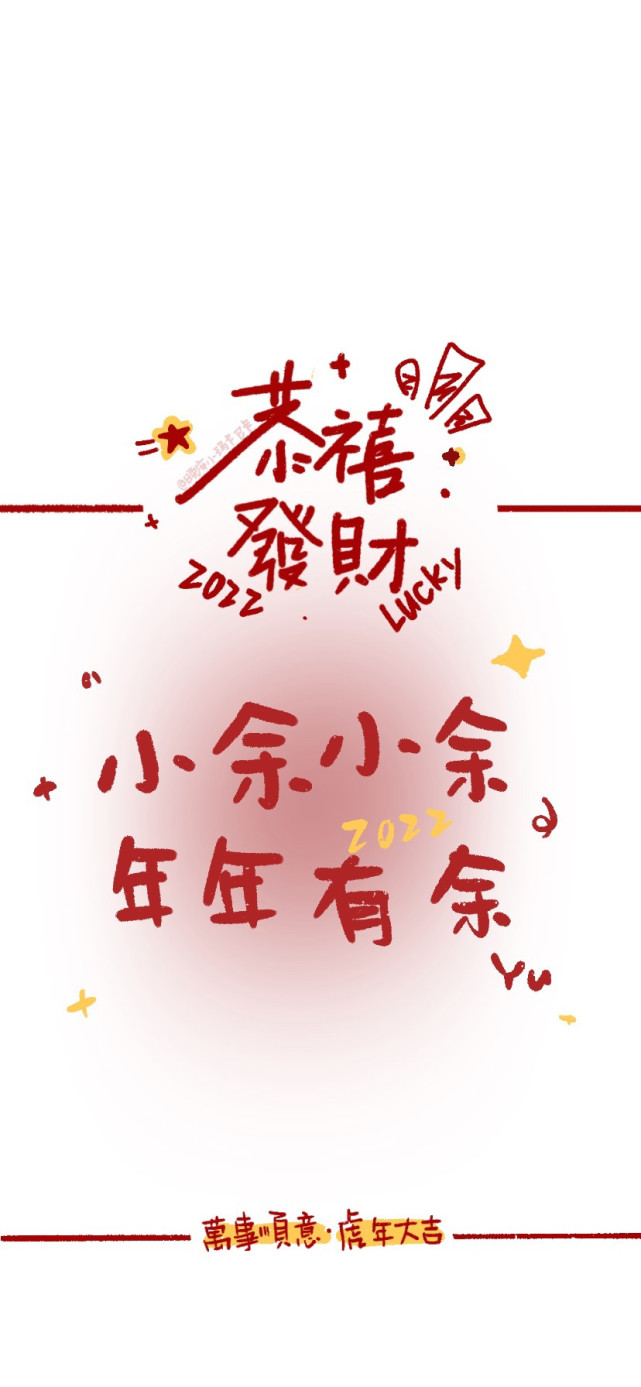 2022姓氏壁纸#-第三期:胡 罗 秦 金 钱 许 汪 段 余画师:晚安小玛卡