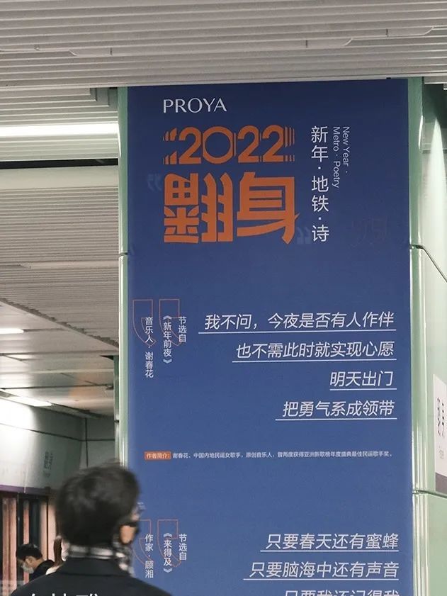 2022,祝你下一站"翻身.