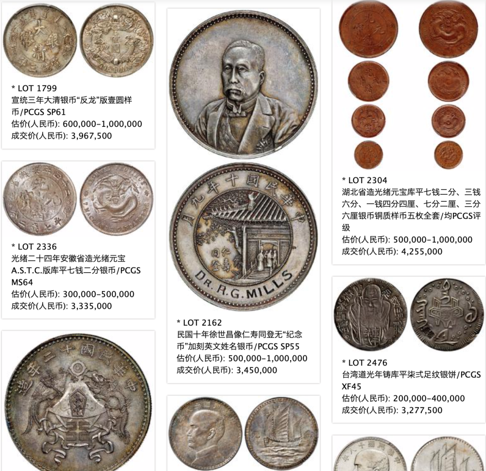 雕母事件，中国钱币拍卖的不同凡响，评级公司事件，2021还有啥？