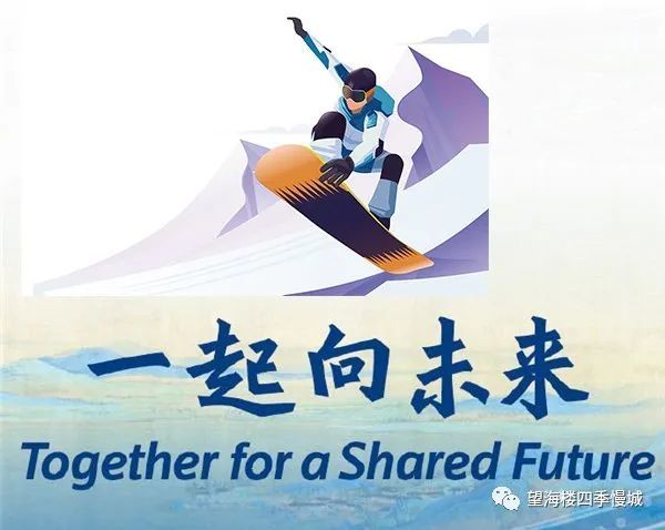 2022年鲁苏之交红花埠望海楼滑雪场新征程新项目花式滑雪等你来解锁