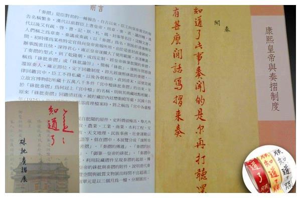 像雍正这种勤政的人,批阅奏折到后半夜,也是常有的事.