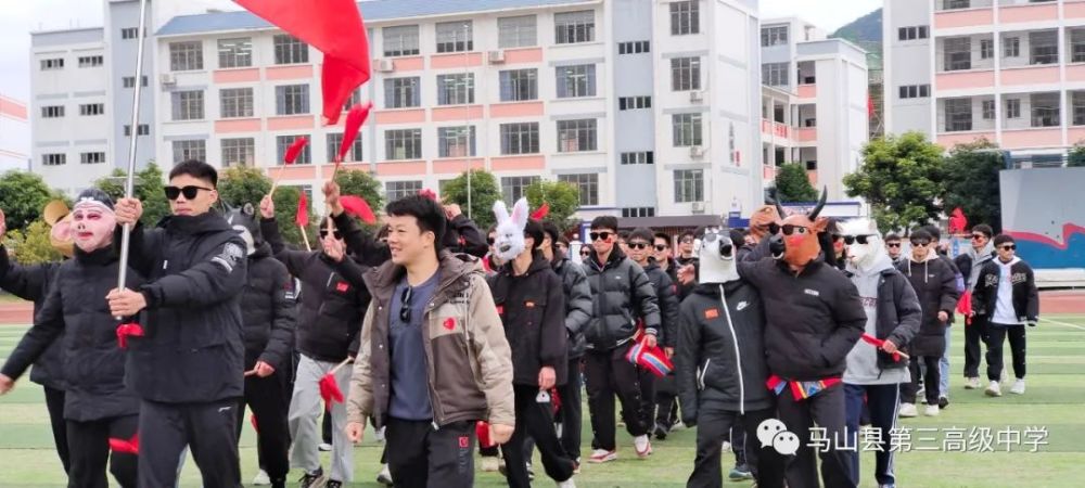 彰显特色逐梦扬威马山县第三高级中学成功举行首届体育运动会暨校园