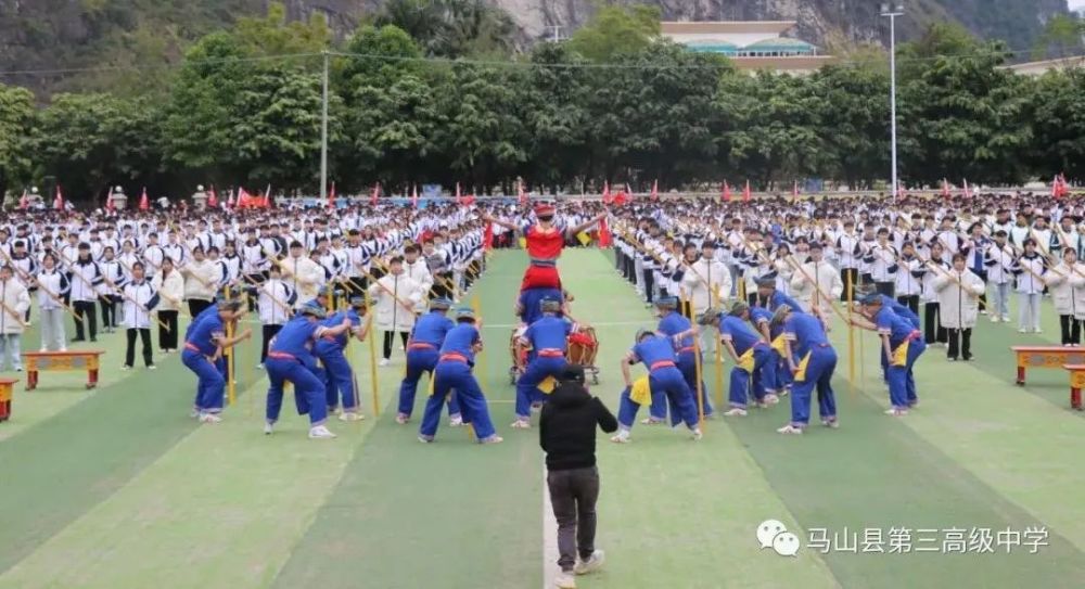 彰显特色逐梦扬威马山县第三高级中学成功举行首届体育运动会暨校园