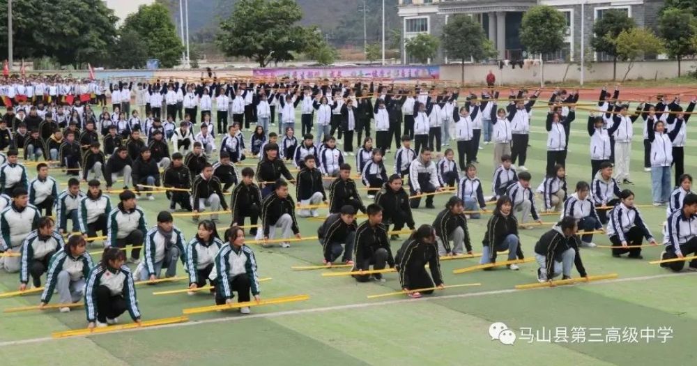 彰显特色逐梦扬威马山县第三高级中学成功举行首届体育运动会暨校园