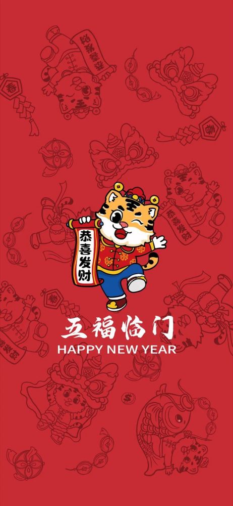 新年特辑丨2022新年壁纸好运头像