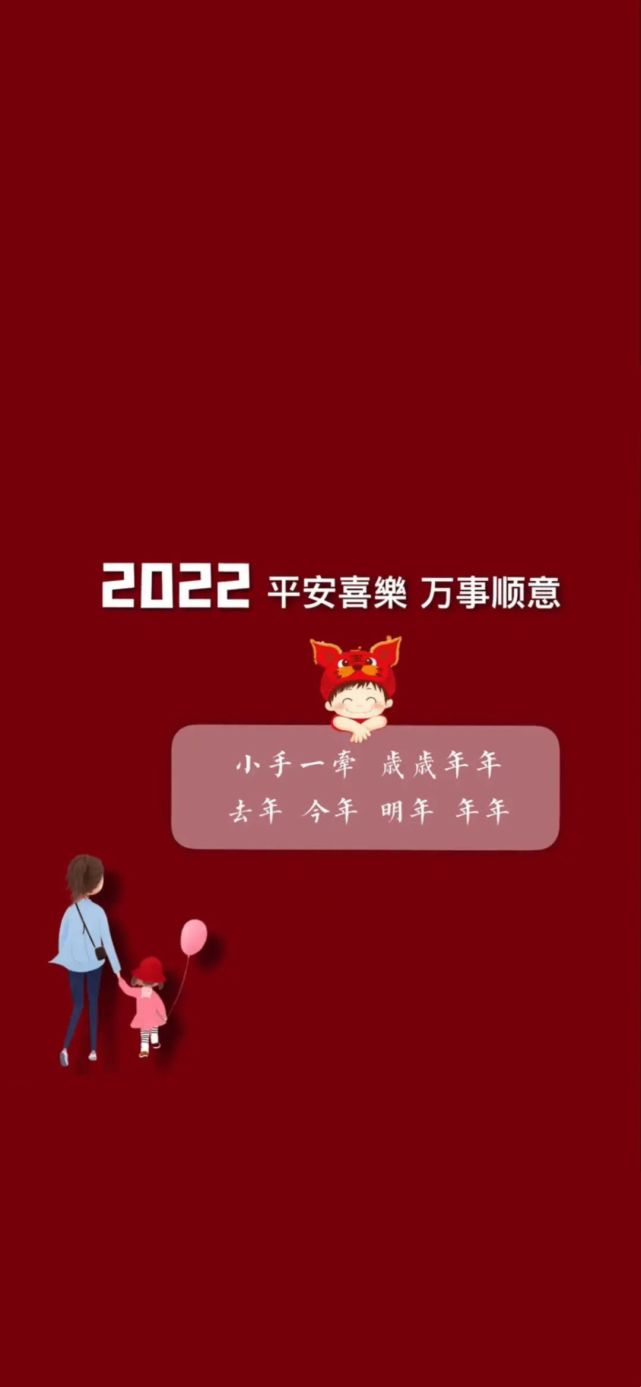 背景图|2022新年壁纸,背景图