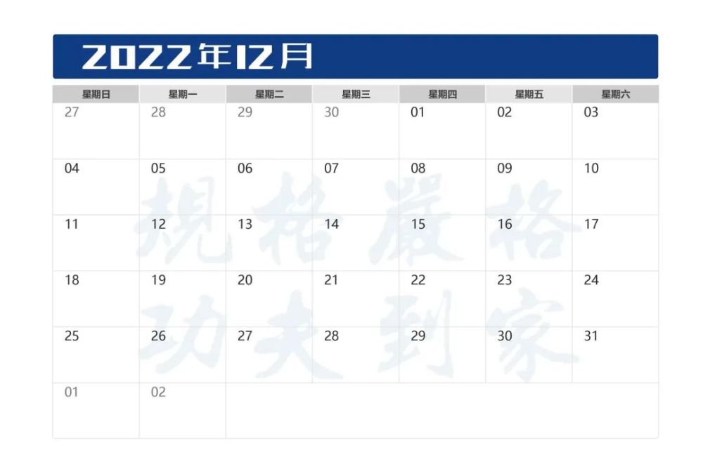 文末福利哈工大深圳专属2022年月历安排