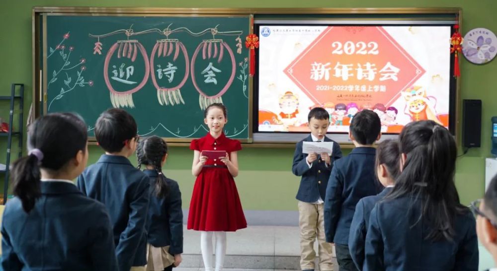 你好新年哈工大附中小学部举办2022新年诗会