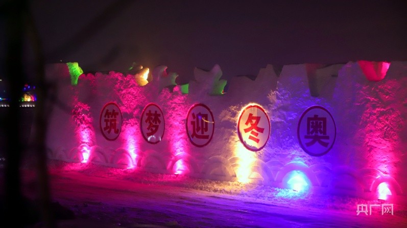 新疆庭州生态绿谷变身冰雪大世界助力北京冬奥会